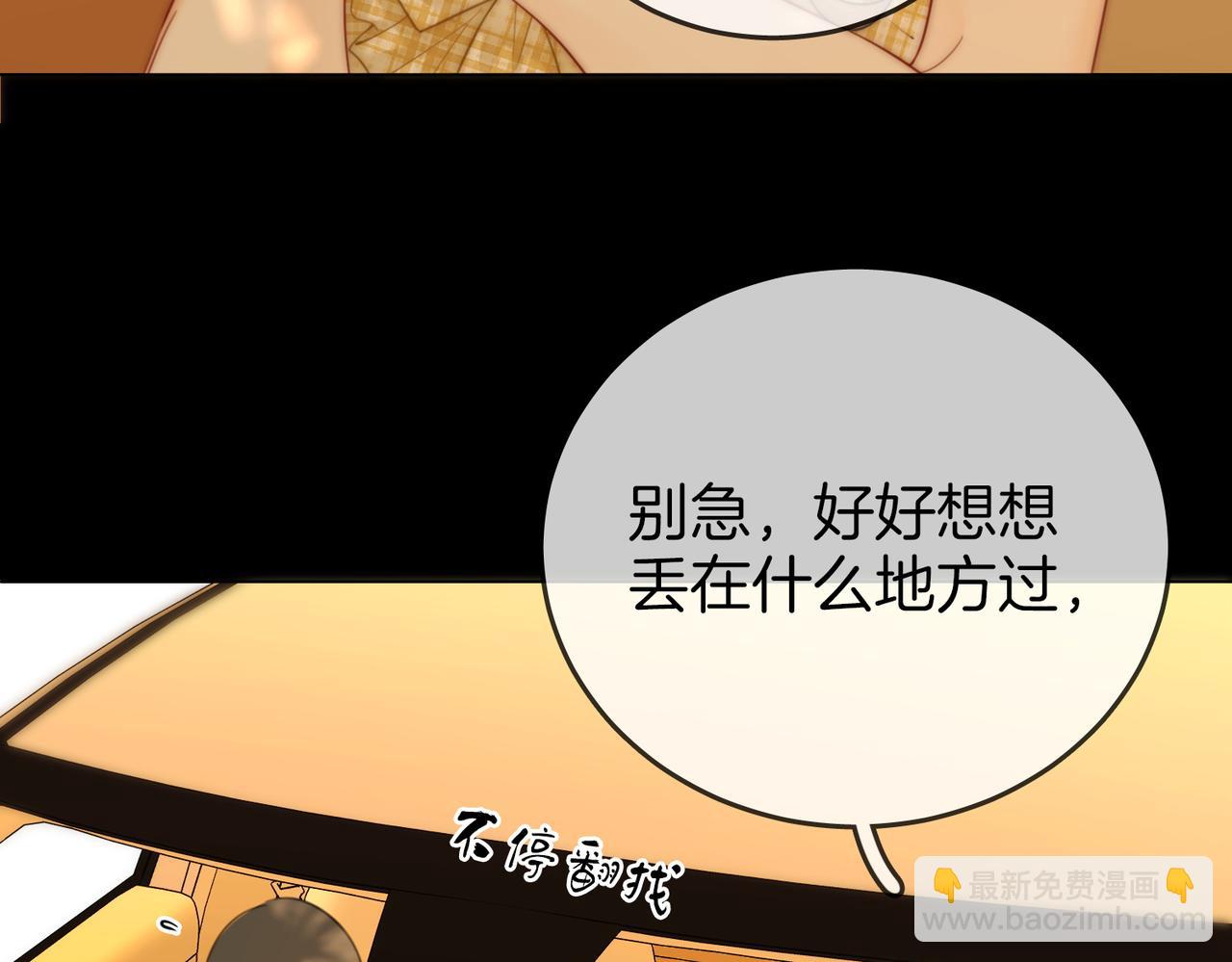 第107话  没办法放弃你(1/3)-第126话