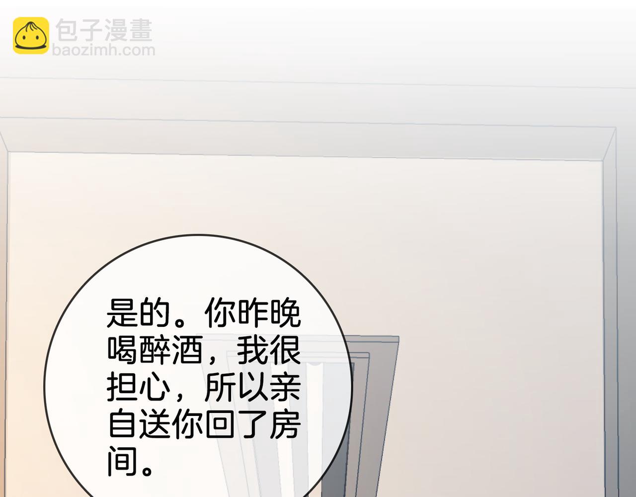 第13话 送项链(1/3)-第14话