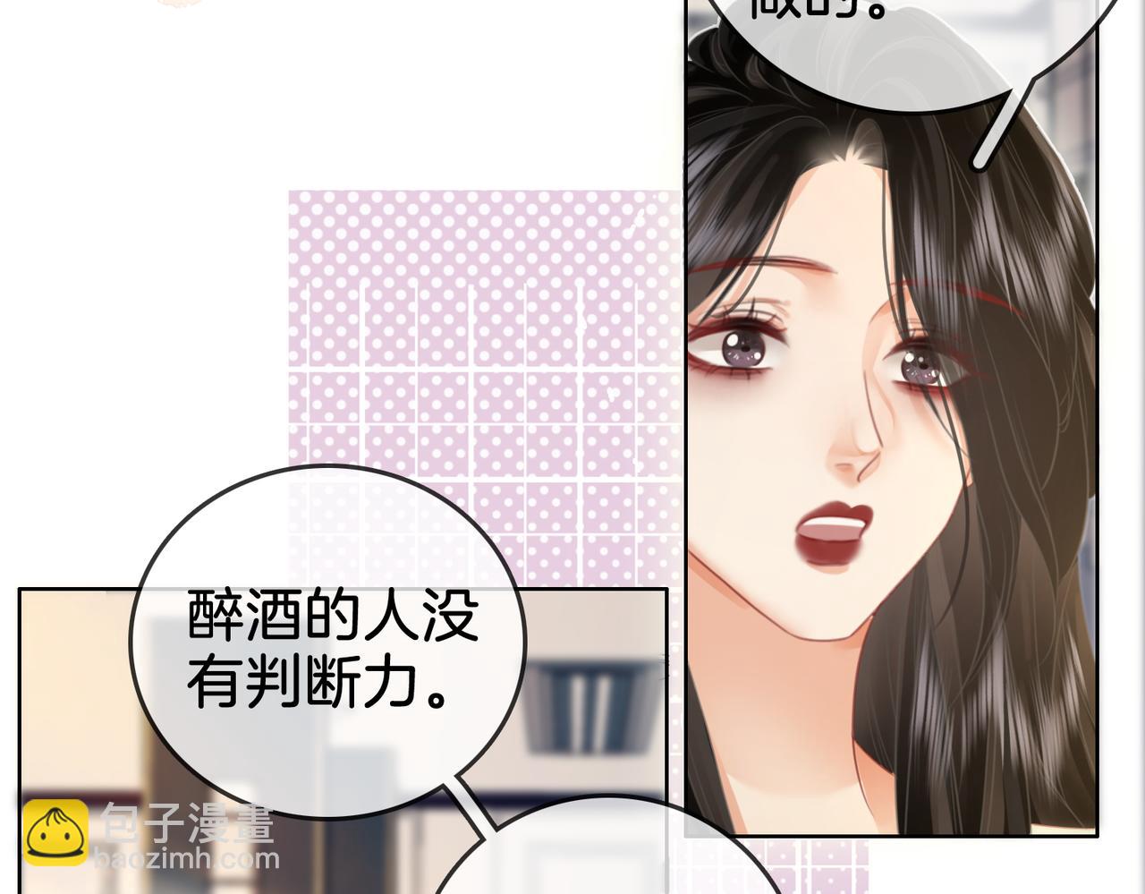 第13话 送项链(1/3)-第14话