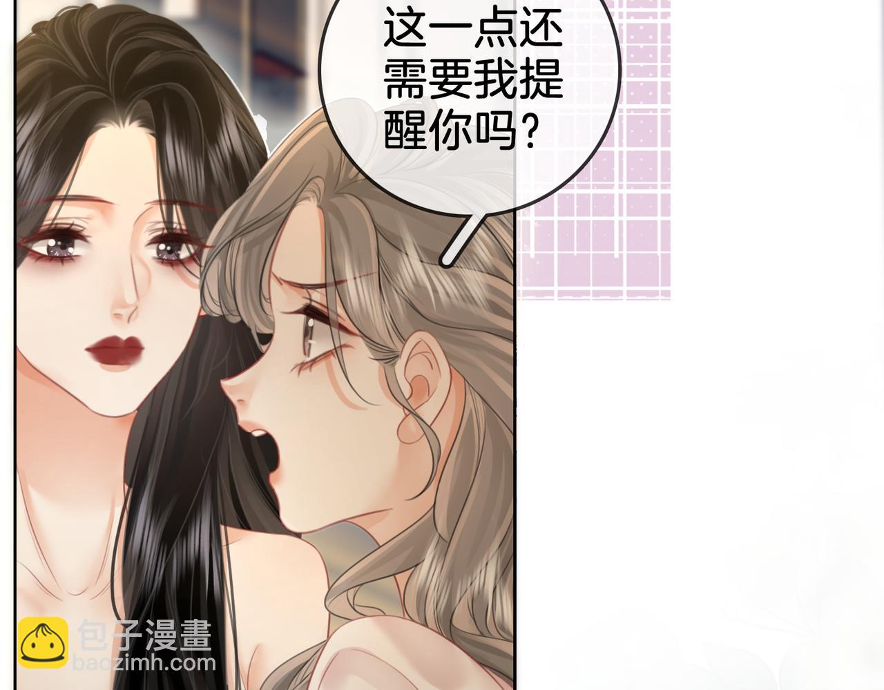 第13话 送项链(1/3)-第14话