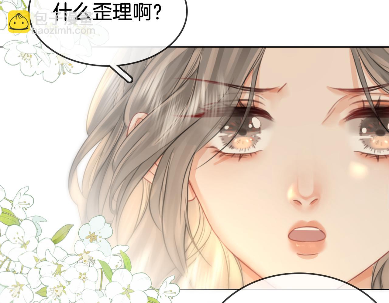 第13话 送项链(1/3)-第14话