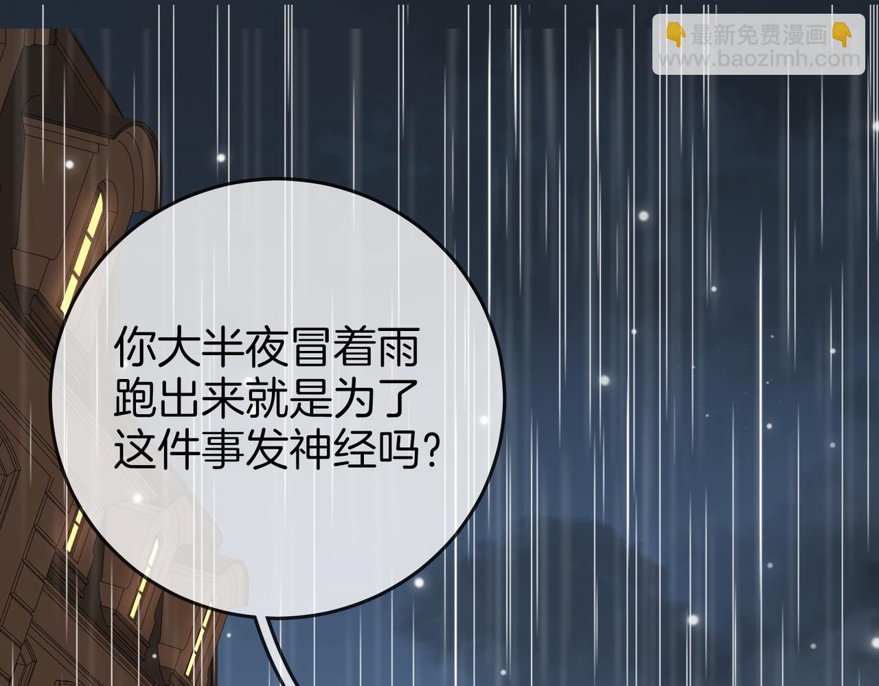 第113话 同台演唱(1/3)-第132话