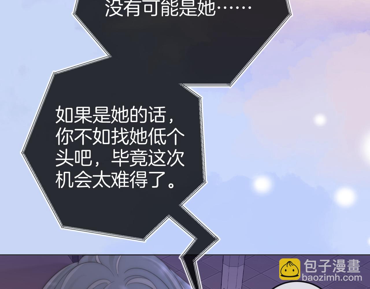第117话 今晚留下(1/2)-第136话