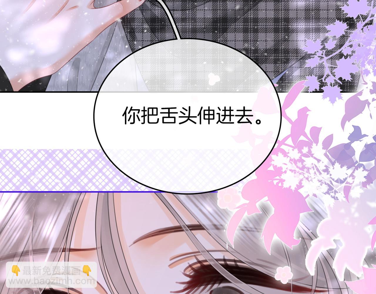 第121话 回应我的吻(1/2)-第140话