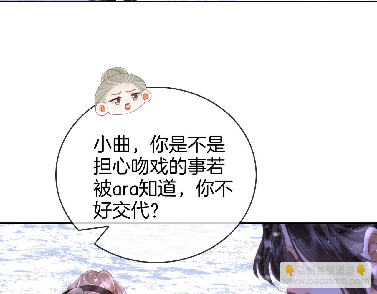 第121话 回应我的吻(1/2)-第140话