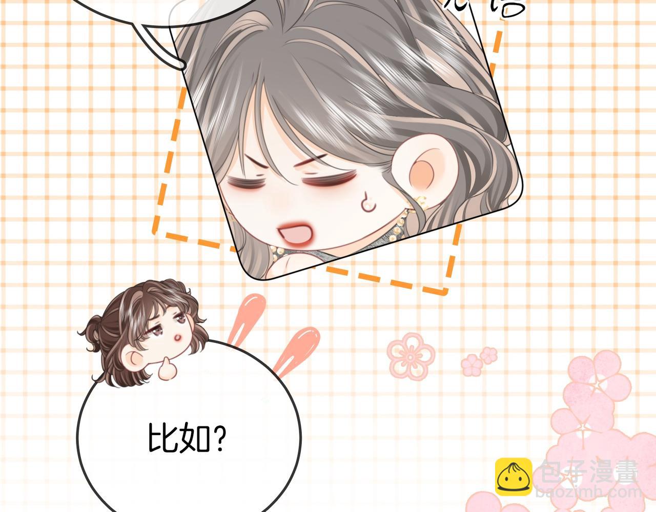 第124话 你能帮我上药吗？(1/2)-第144话