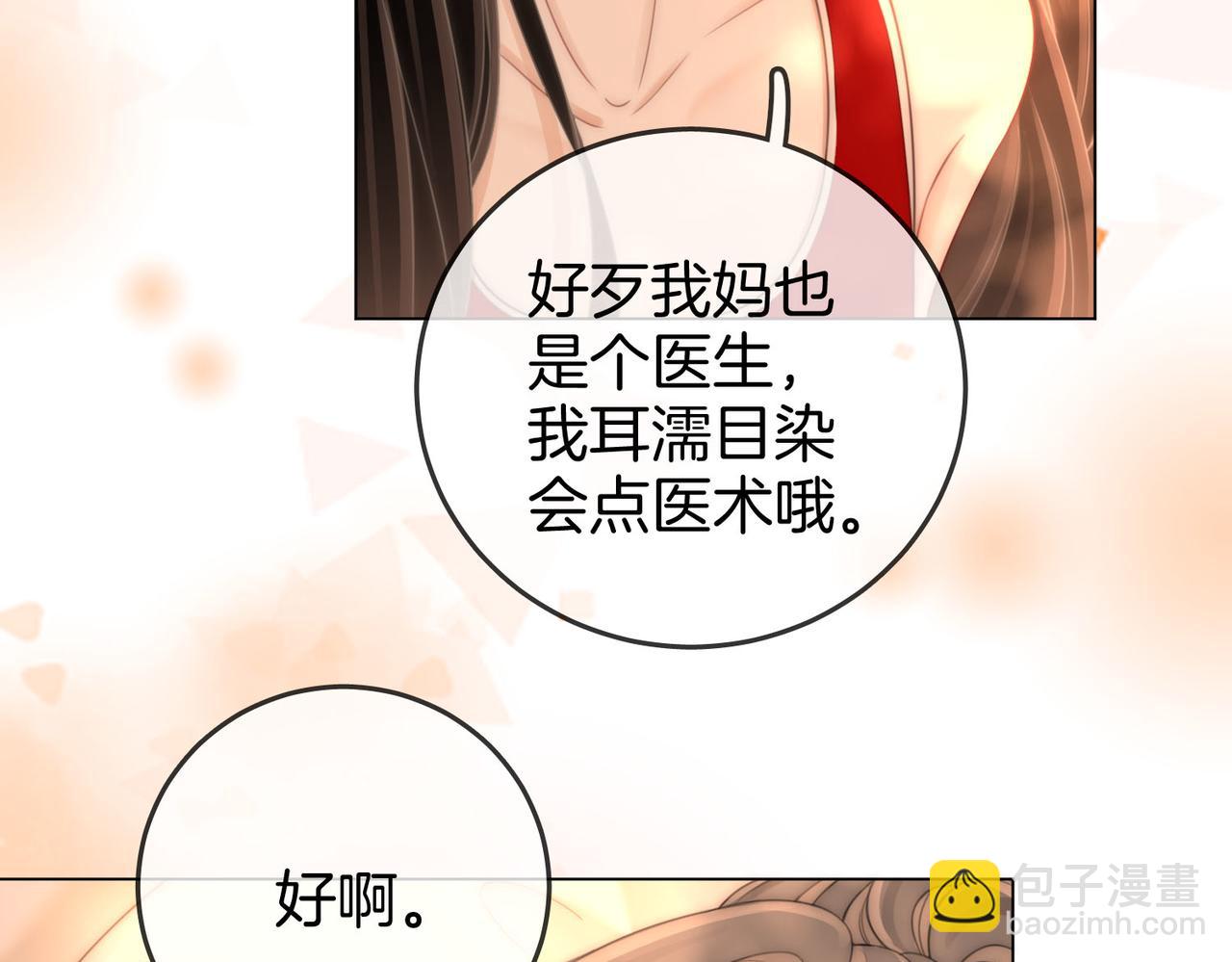 第126话 意外触碰(1/2)-第146话