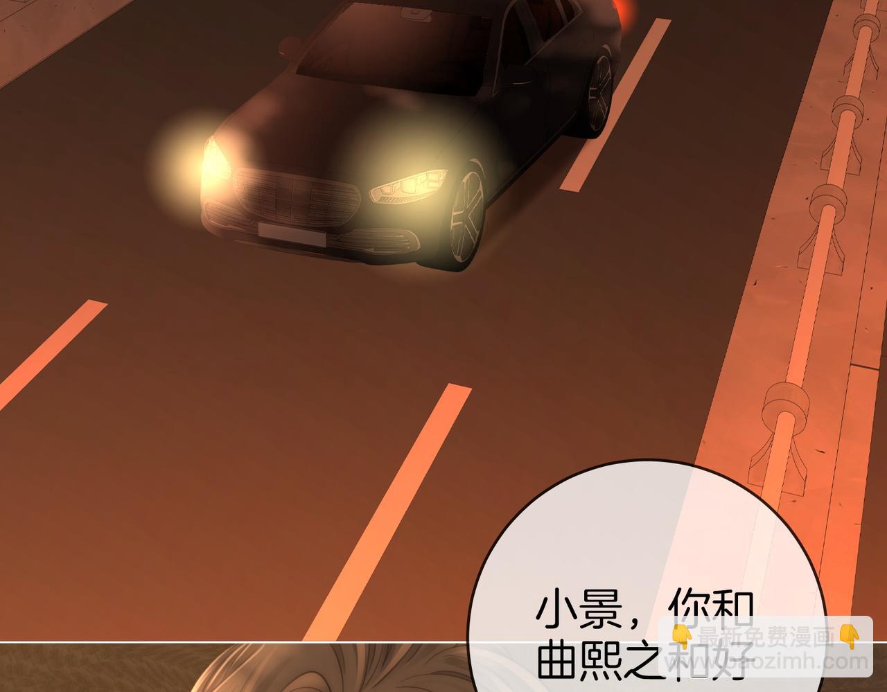 地139话 她还喜欢你吗？(1/2)-第160话
