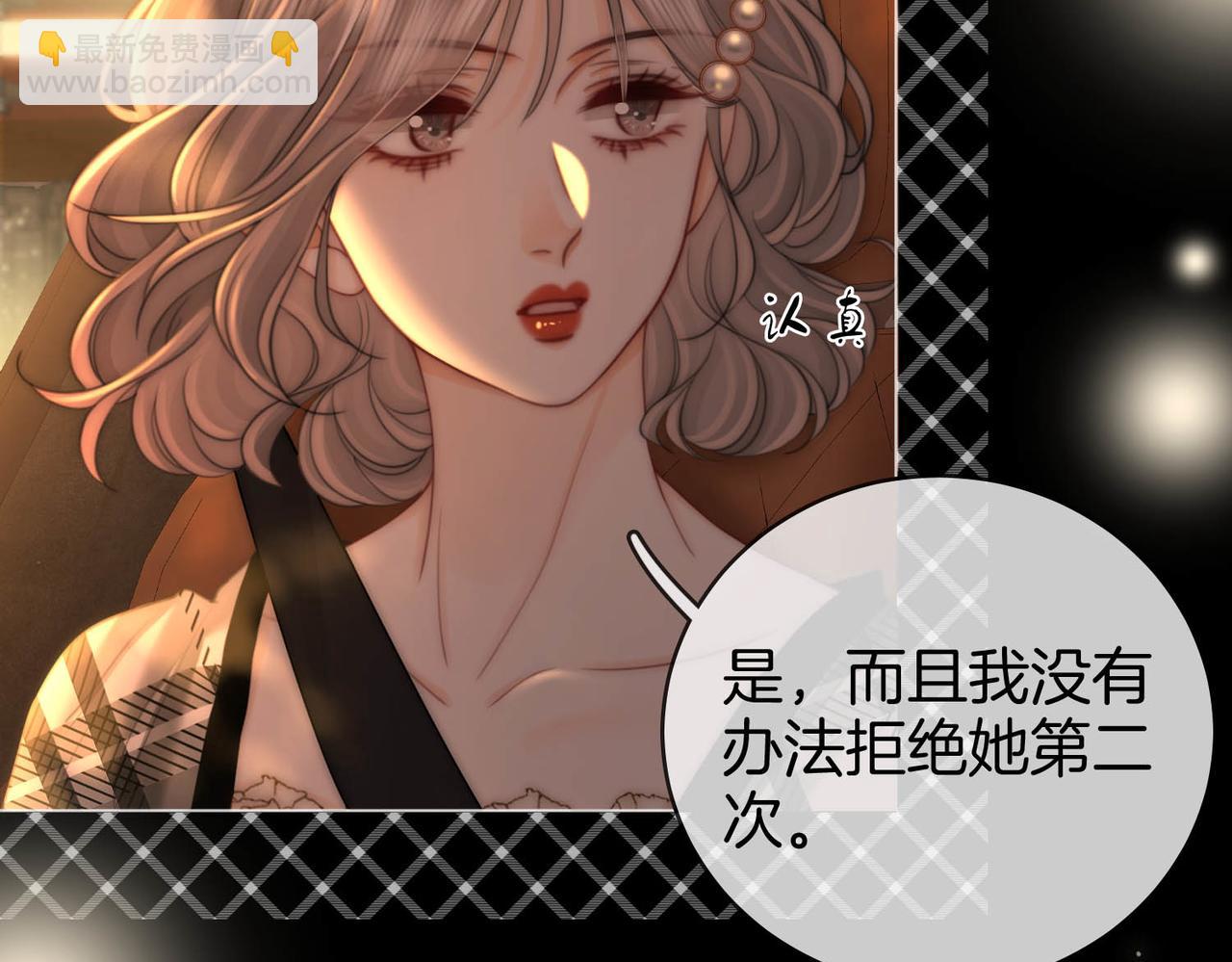 地139话 她还喜欢你吗？(1/2)-第160话