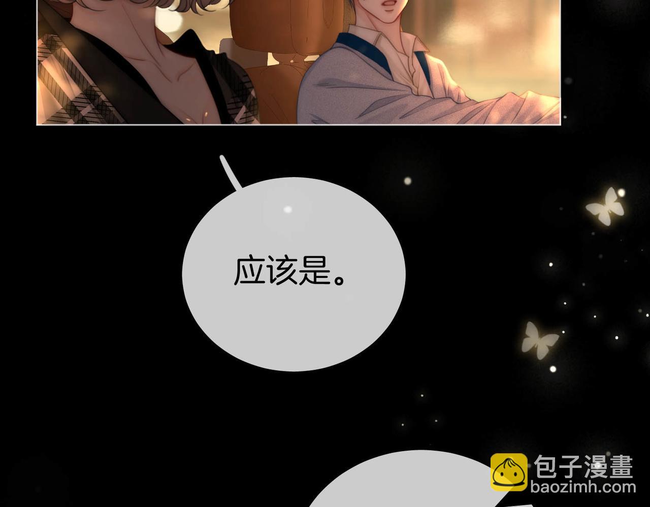 地139话 她还喜欢你吗？(1/2)-第160话