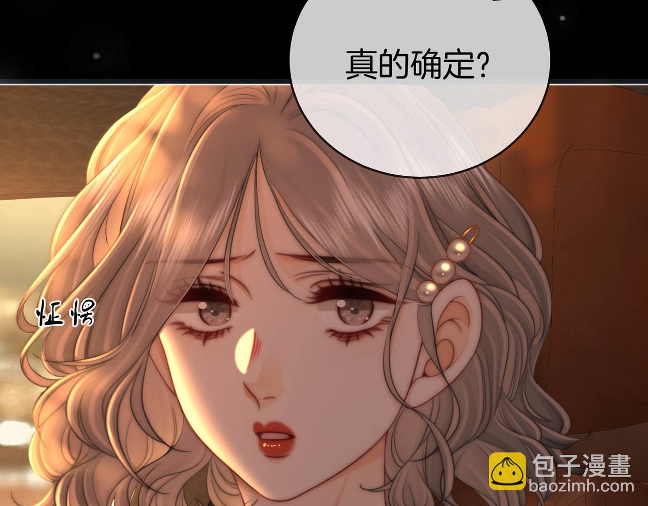 地139话 她还喜欢你吗？(1/2)-第160话
