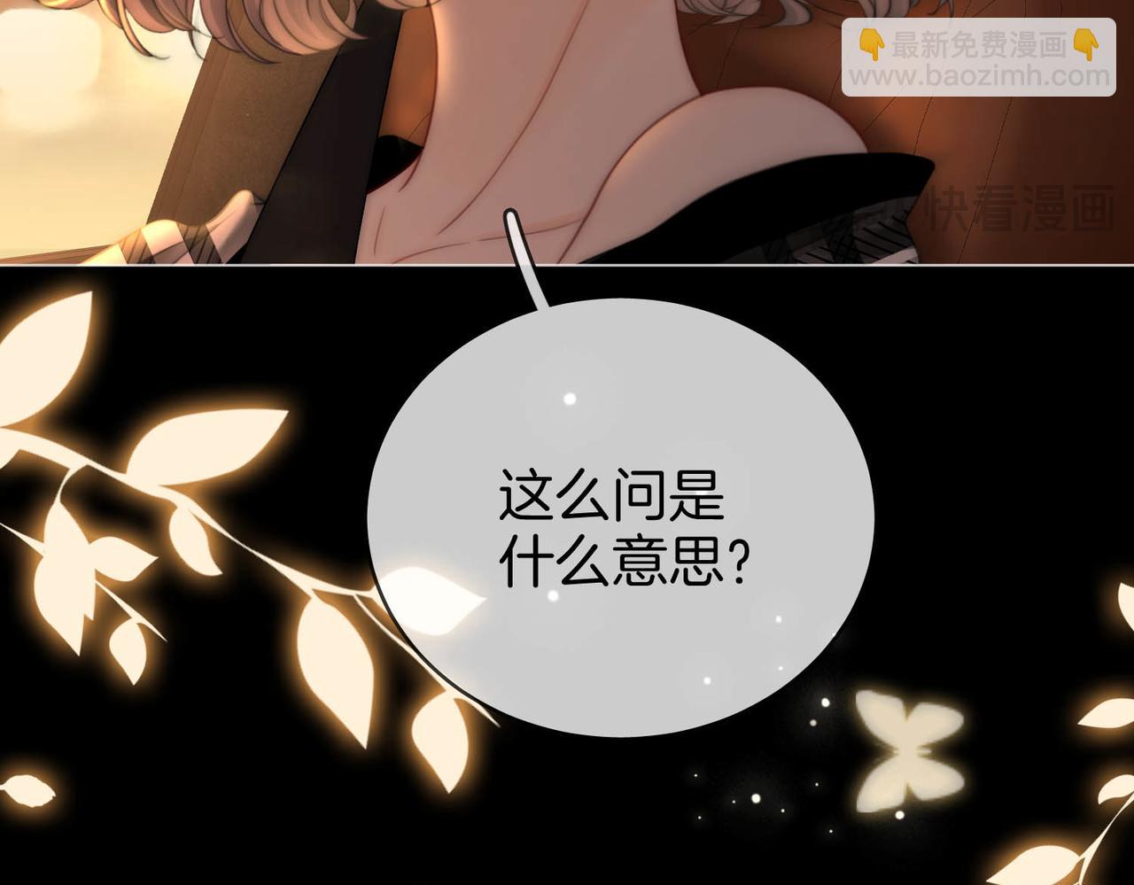 地139话 她还喜欢你吗？(1/2)-第160话