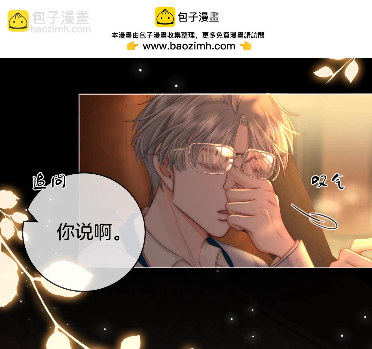 地139话 她还喜欢你吗？(1/2)-第160话