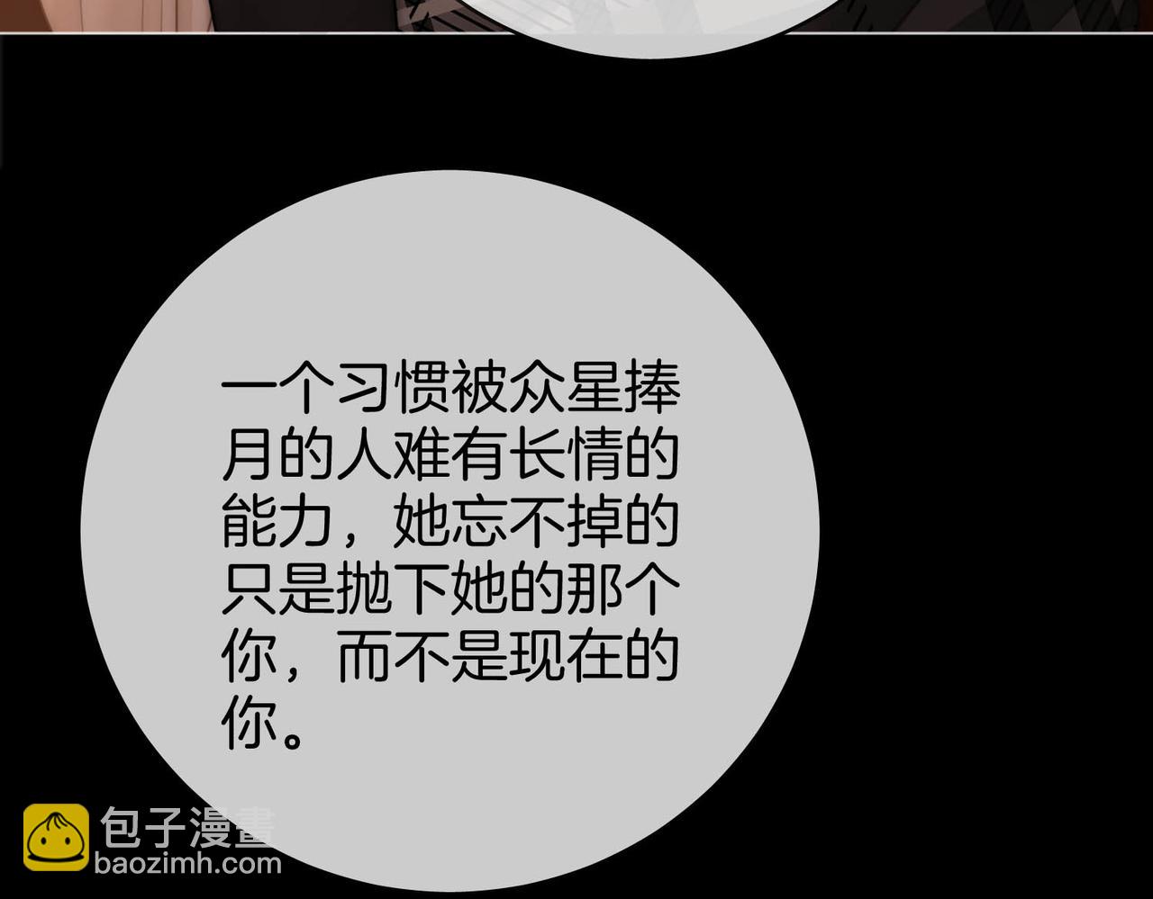 地139话 她还喜欢你吗？(1/2)-第160话