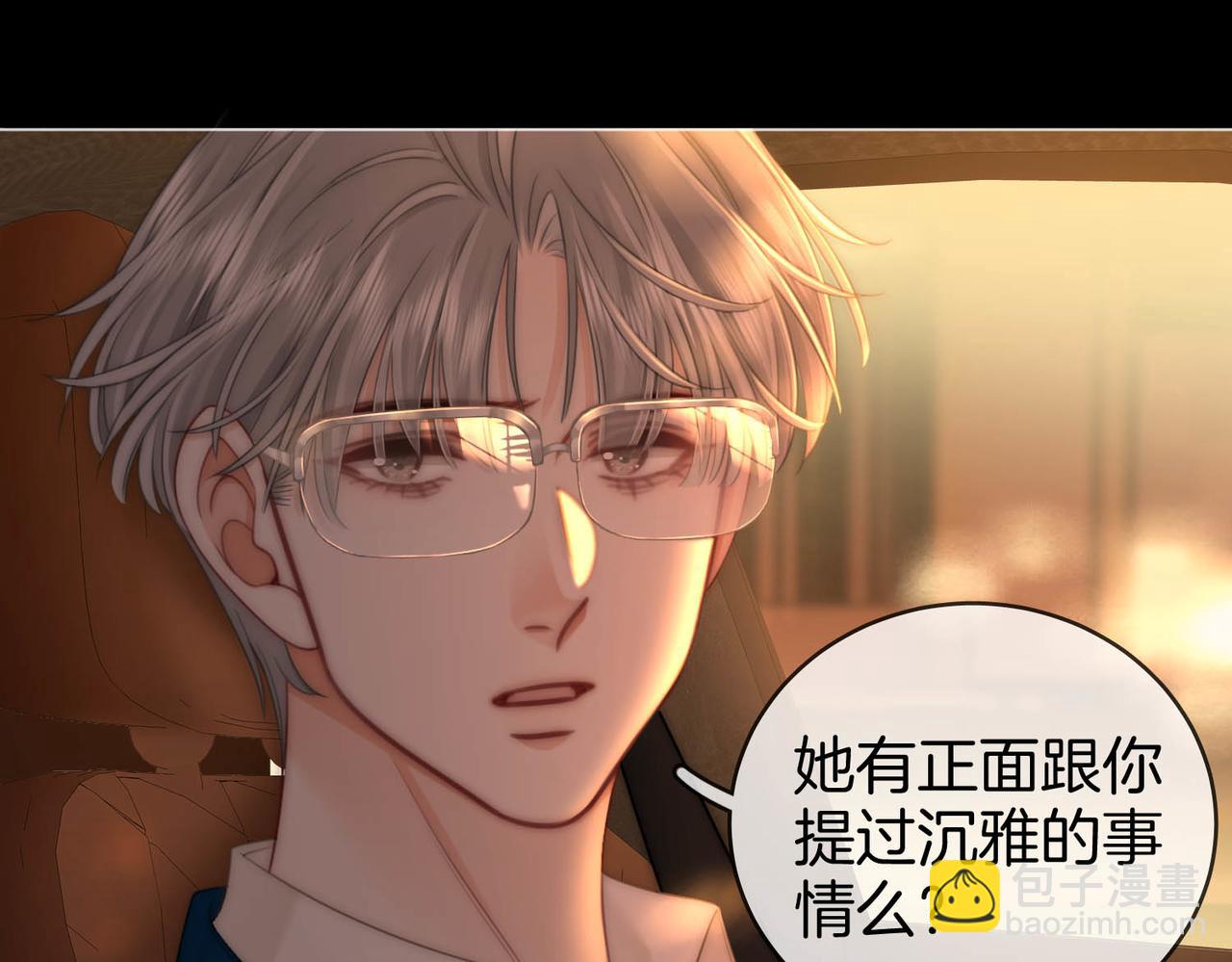 地139话 她还喜欢你吗？(1/2)-第160话