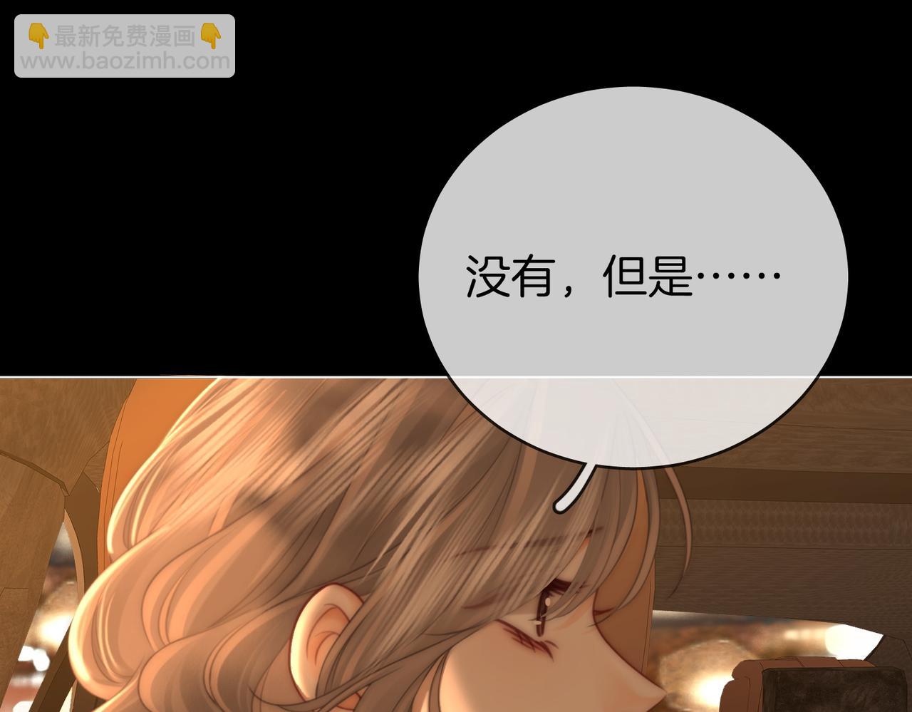 地139话 她还喜欢你吗？(1/2)-第160话