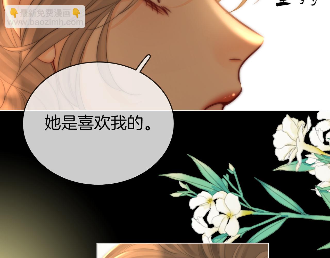 地139话 她还喜欢你吗？(1/2)-第160话