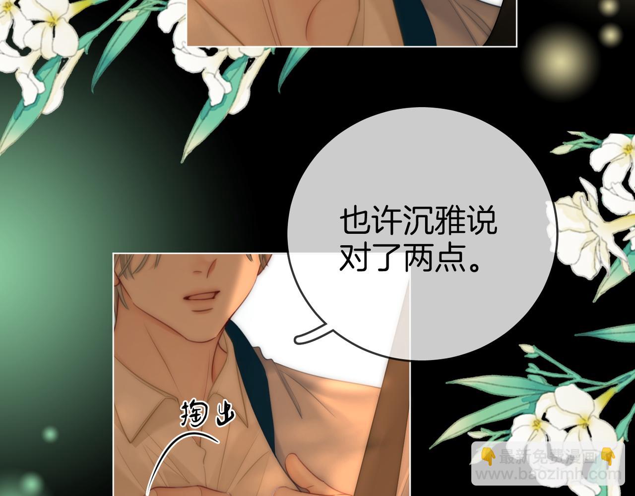地139话 她还喜欢你吗？(1/2)-第160话