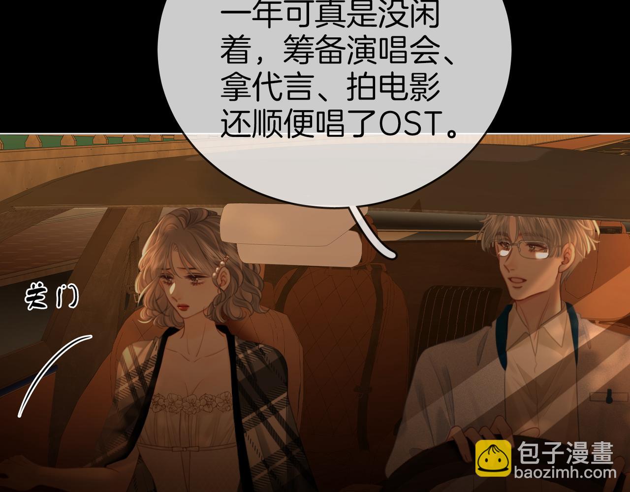 地139话 她还喜欢你吗？(1/2)-第160话
