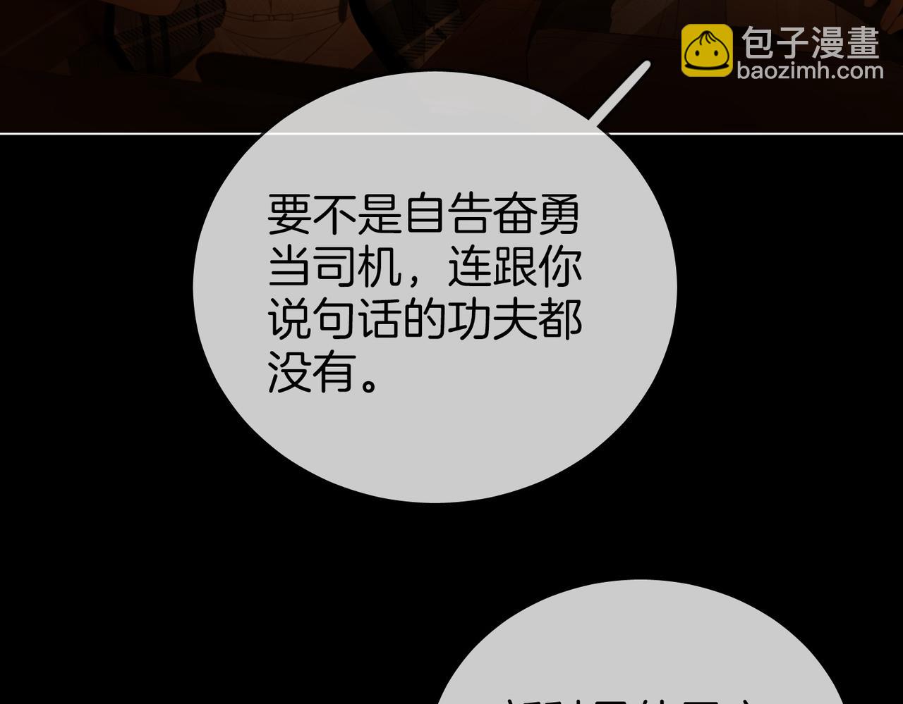 地139话 她还喜欢你吗？(1/2)-第160话