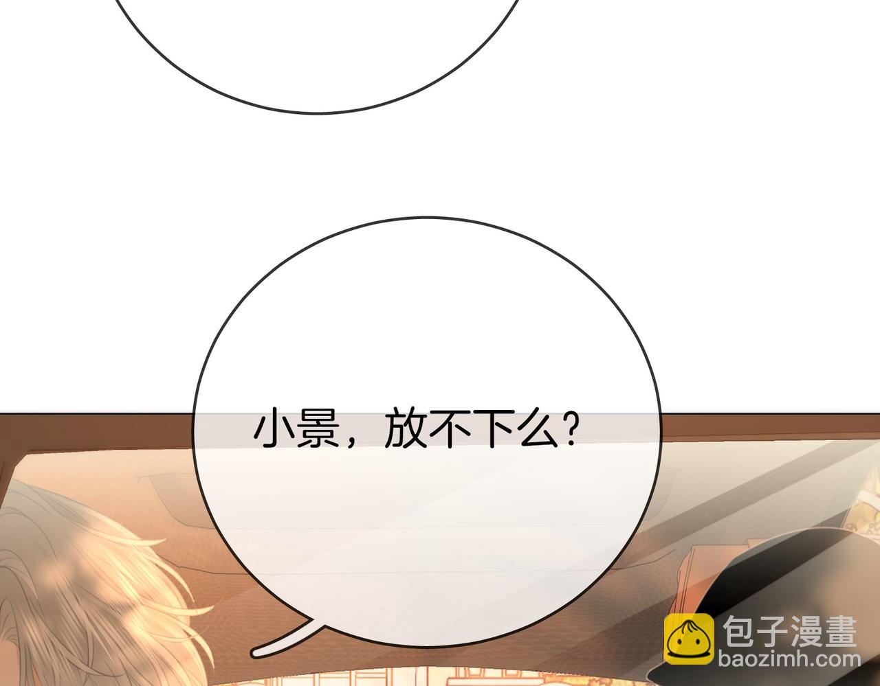 第144话 怎么可能放得下(1/2)-第166话