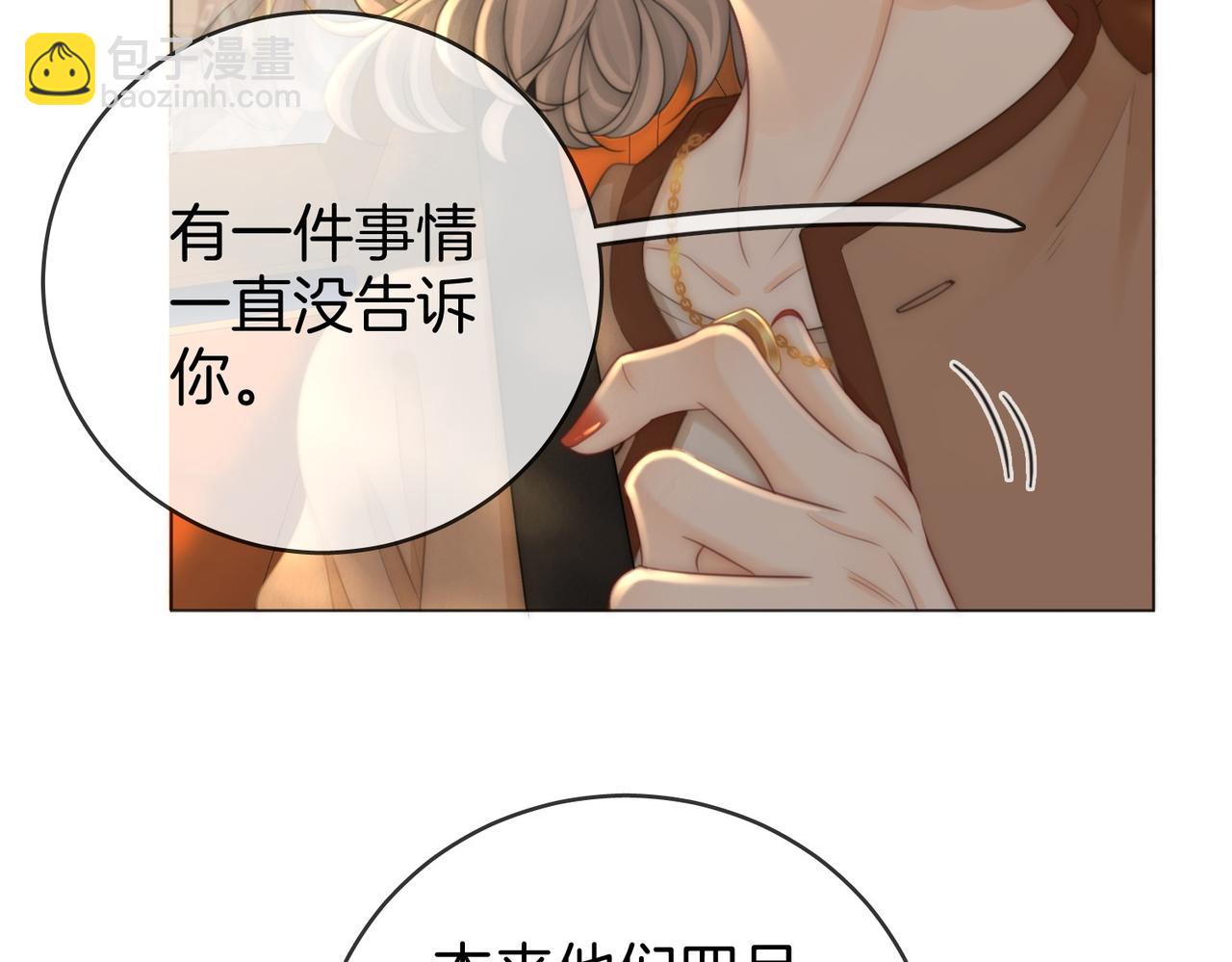 第144话 怎么可能放得下(1/2)-第166话
