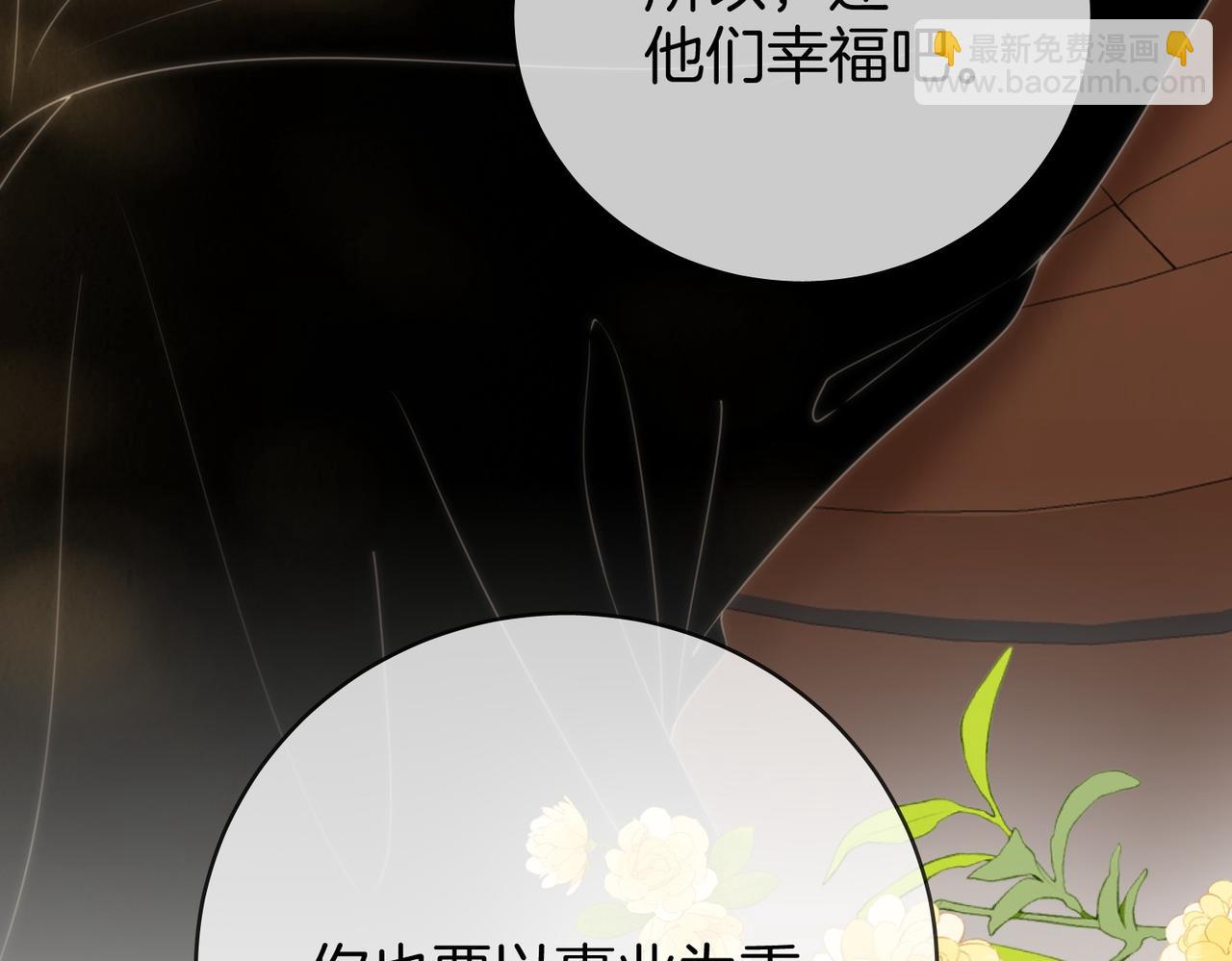 第144话 怎么可能放得下(1/2)-第166话