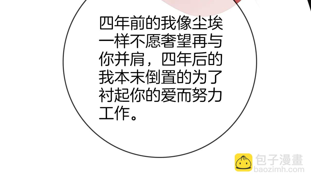 第149话 情人节快乐(1/3)-第172话