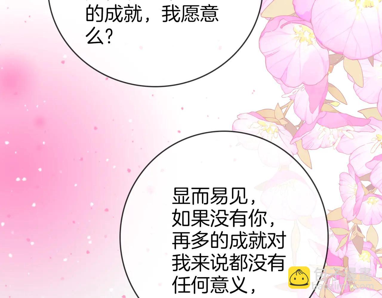 第149话 情人节快乐(1/3)-第172话