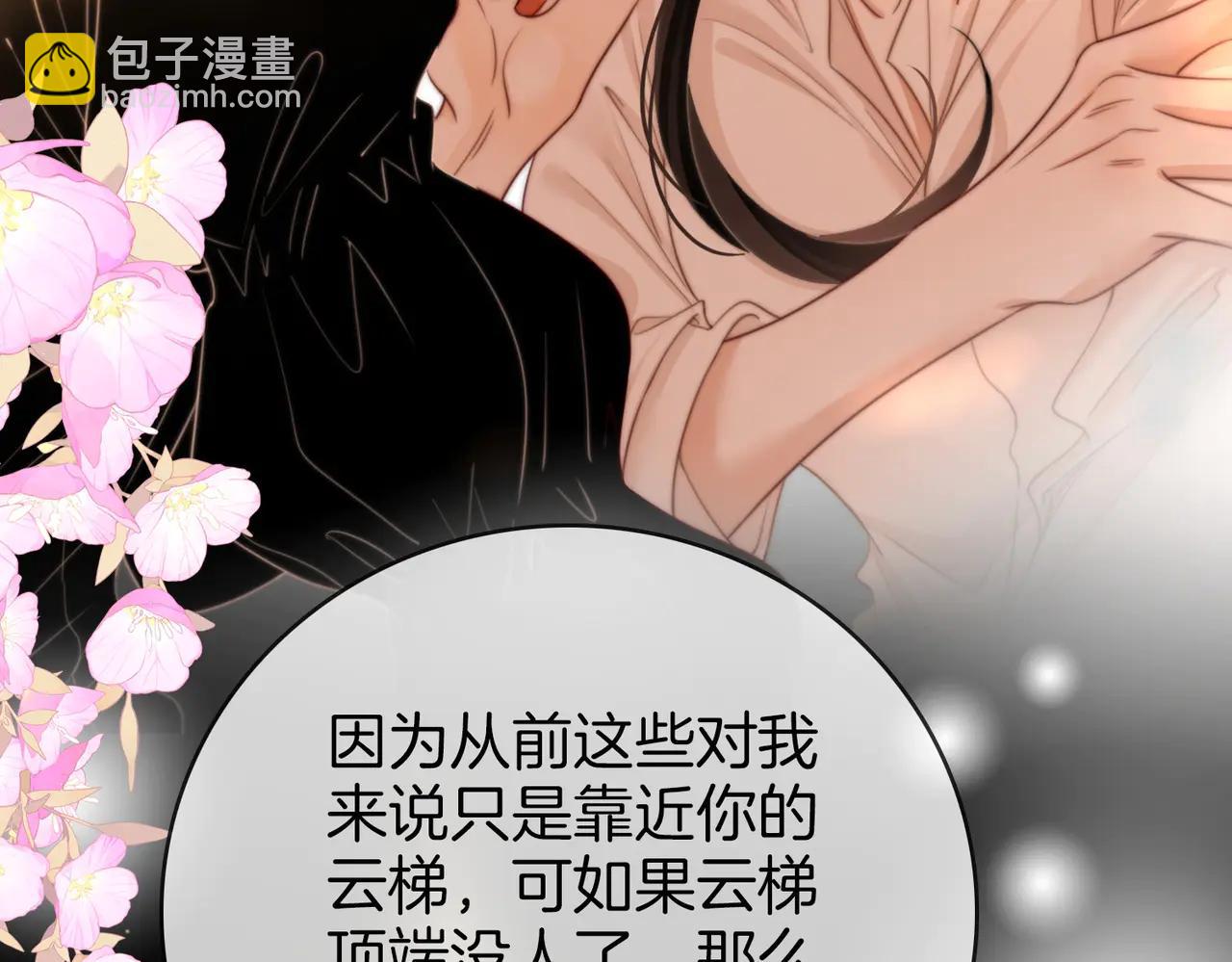 第149话 情人节快乐(1/3)-第172话