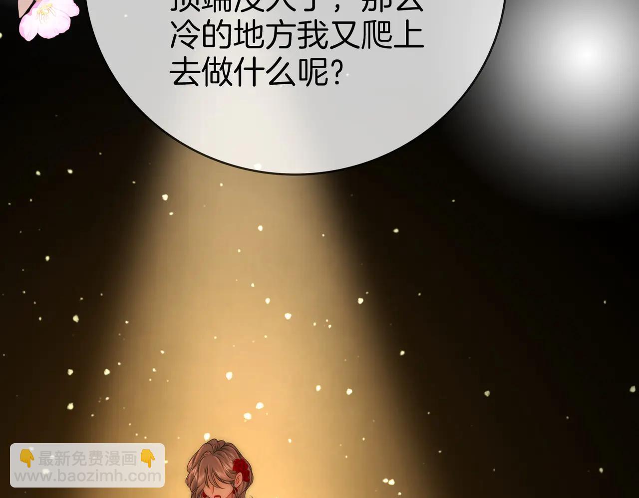 第149话 情人节快乐(1/3)-第172话