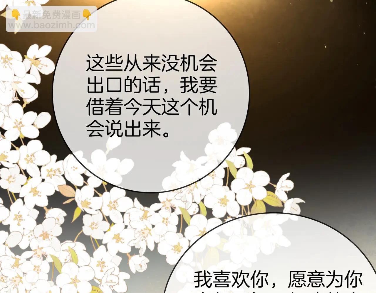 第149话 情人节快乐(1/3)-第172话
