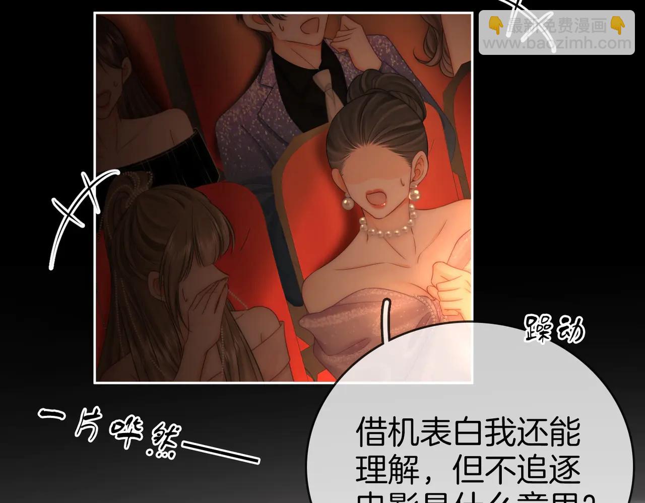 第149话 情人节快乐(1/3)-第172话