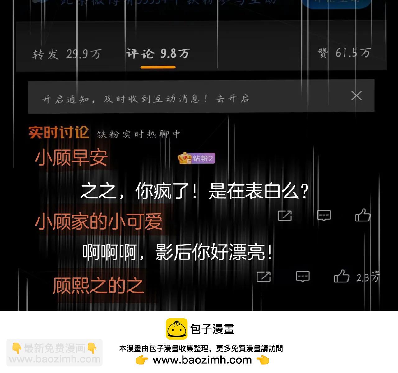 第149话 情人节快乐(1/3)-第172话