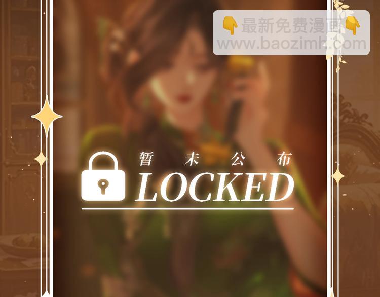 特典公开：1月26日 全新限定民国妆造 旧影鬓香，风韵难挡-第178话