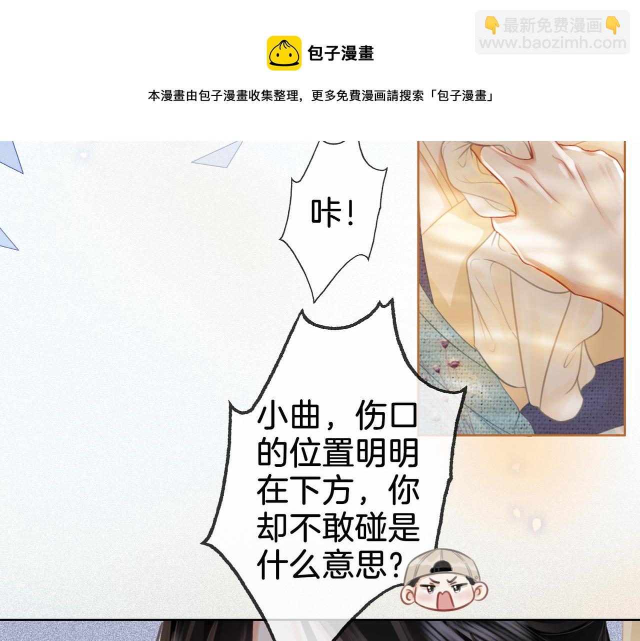 第19话 小景被骂了(1/2)-第20话