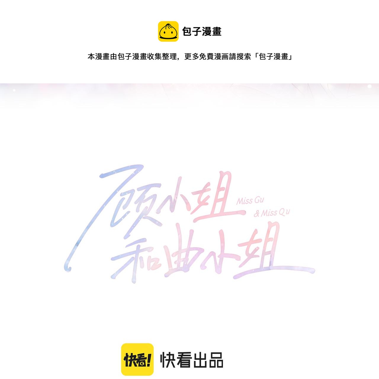 第23话 戏服之争(1/3)-第24话