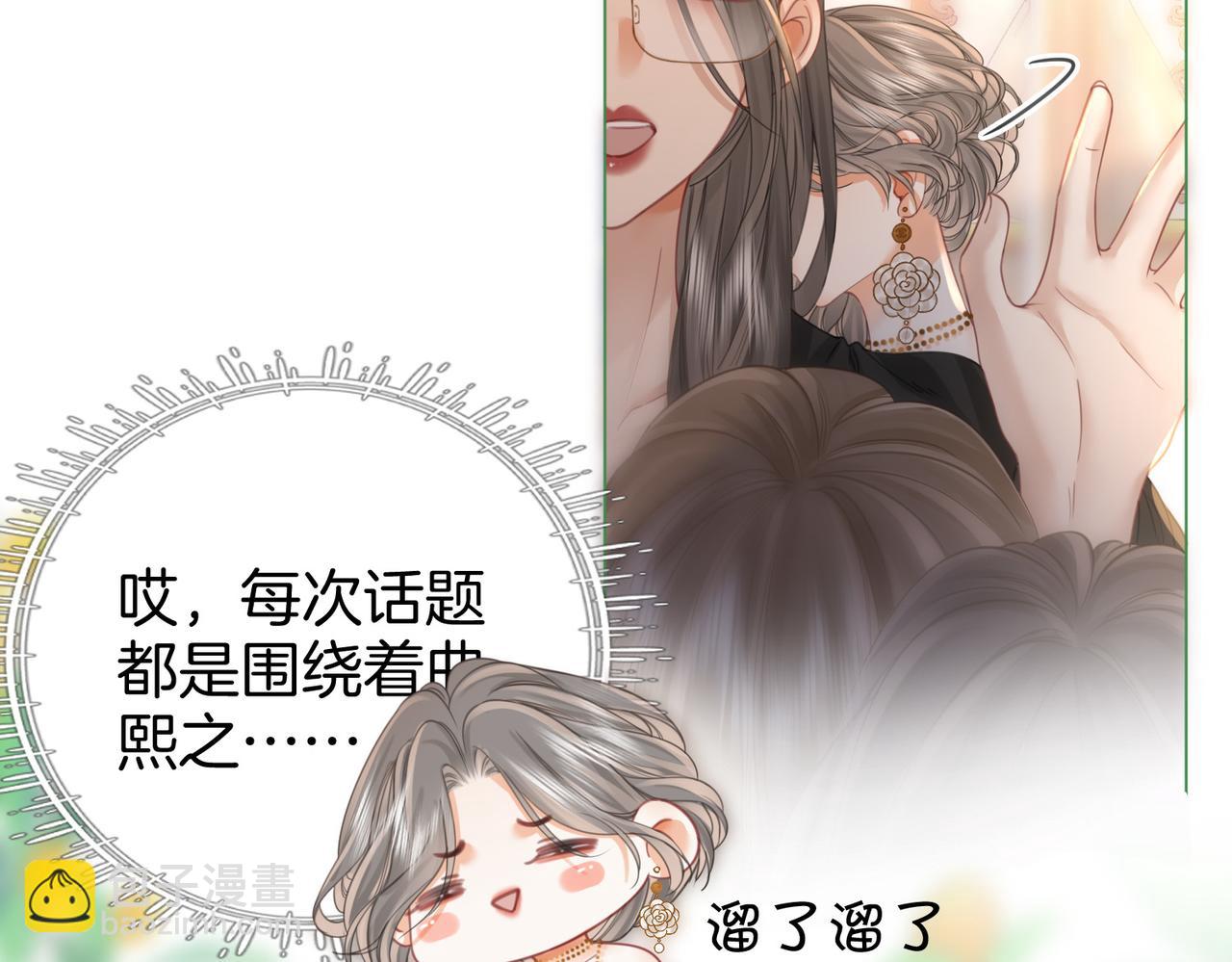 第23话 戏服之争(1/3)-第24话