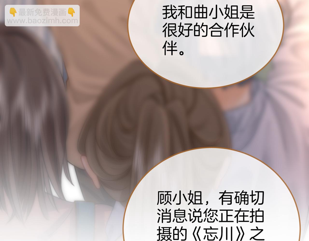 第23话 戏服之争(1/3)-第24话
