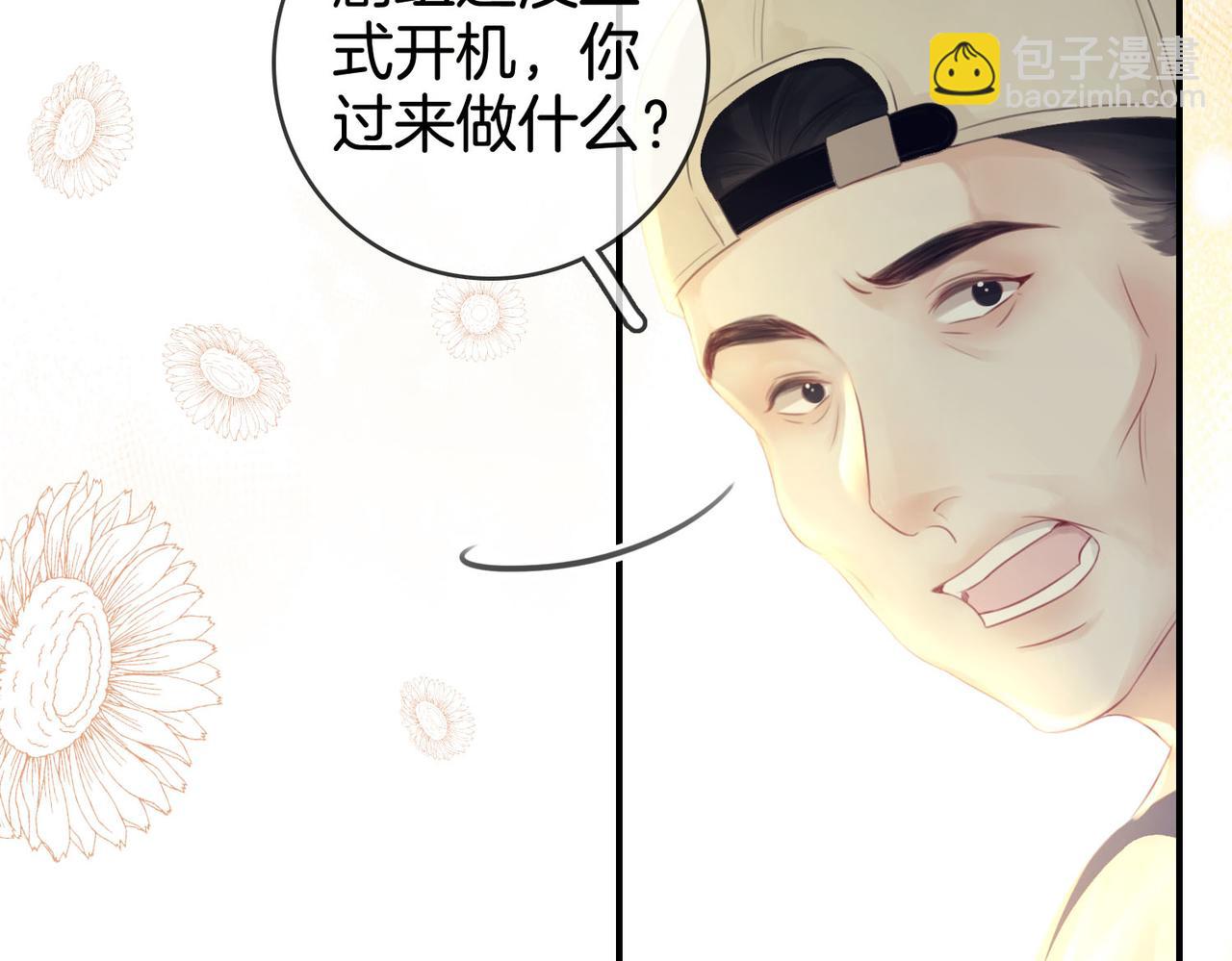 第3话 第一场戏(1/3)-第4话