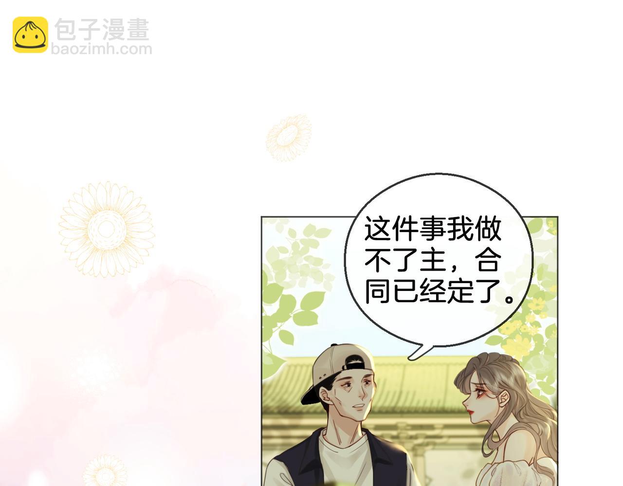 第3话 第一场戏(1/3)-第4话