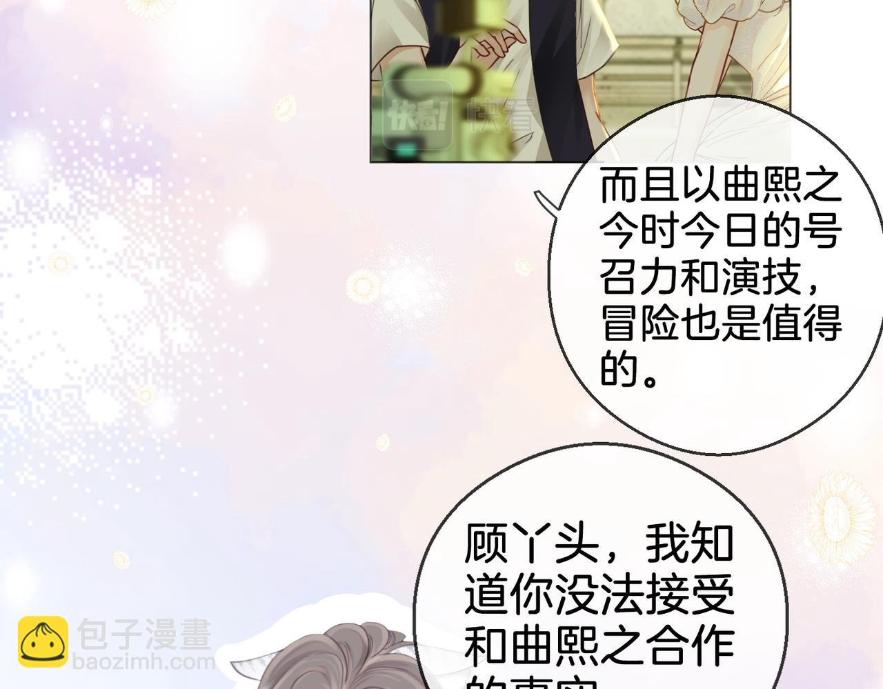 第3话 第一场戏(1/3)-第4话