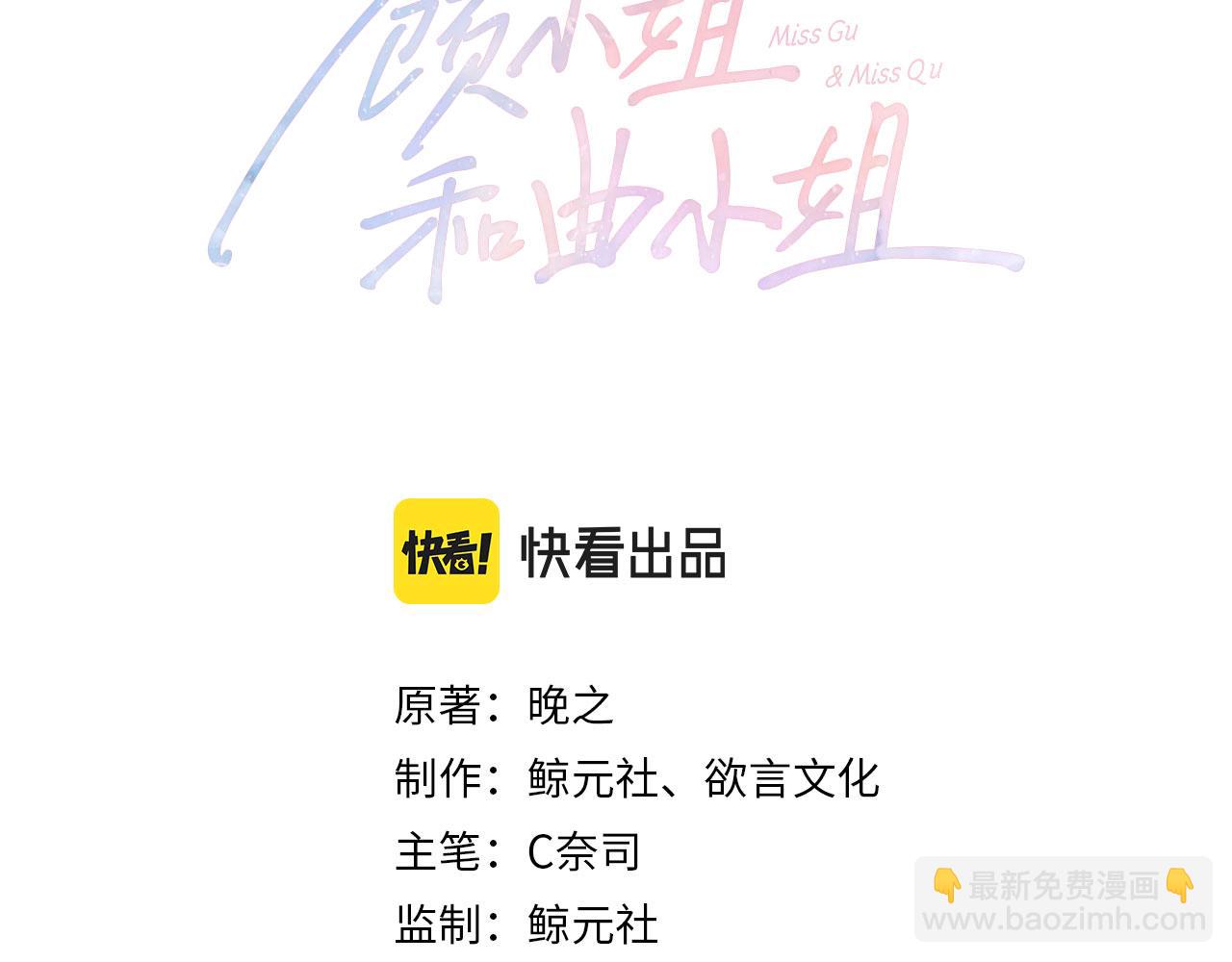 第33话 油漆(1/3)-第34话