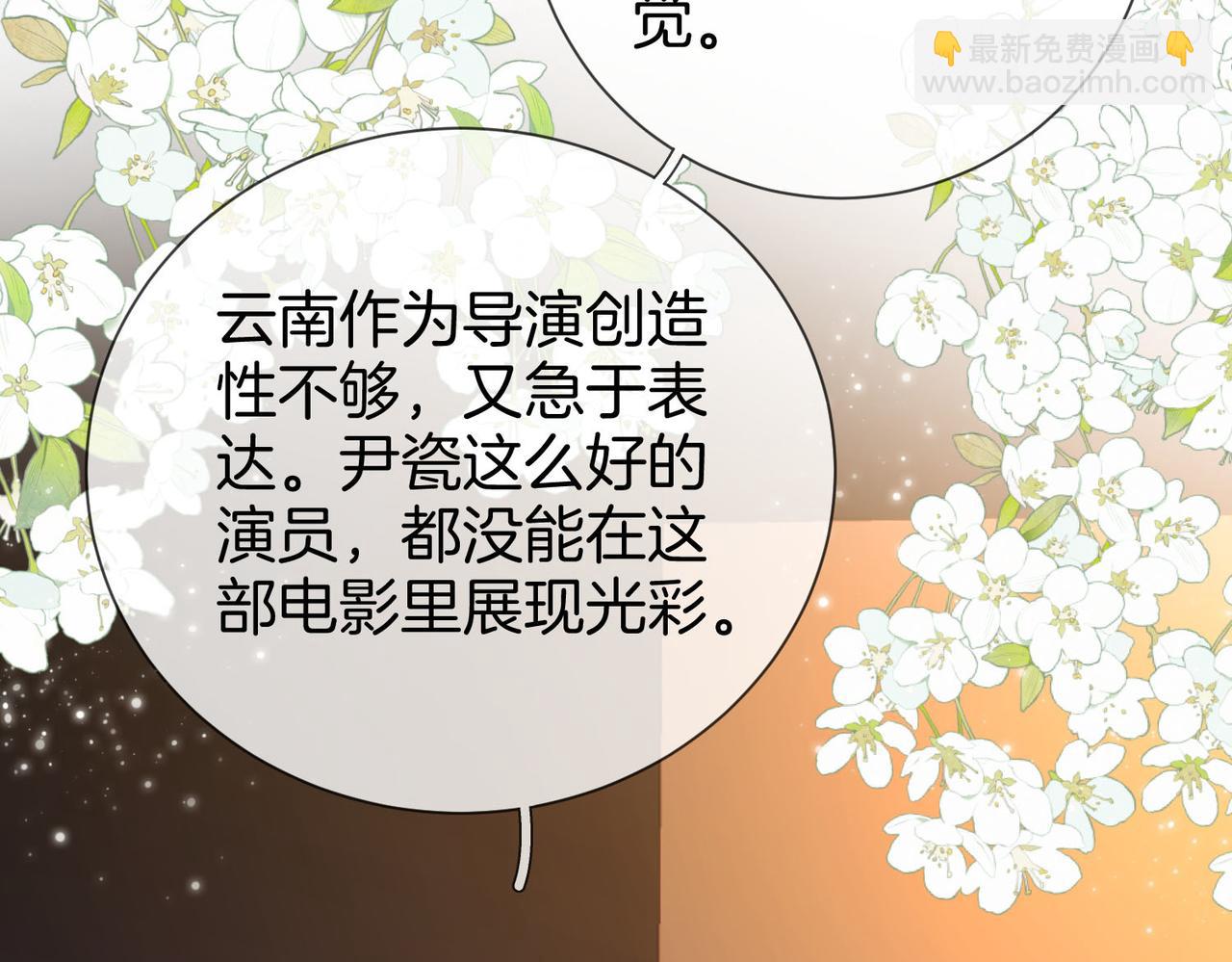 第33话 油漆(1/3)-第34话
