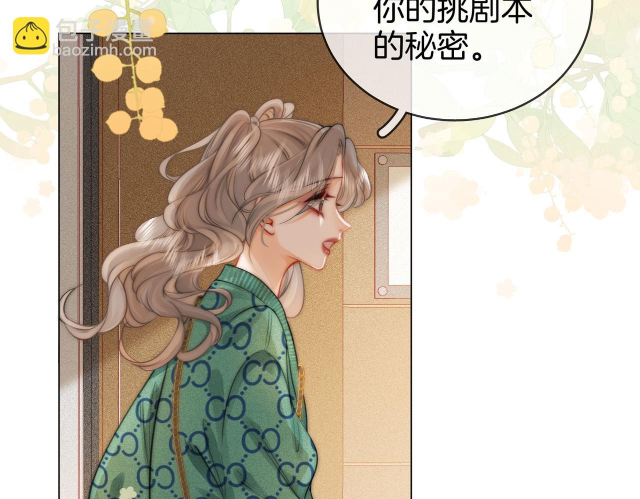 第33话 油漆(1/3)-第34话