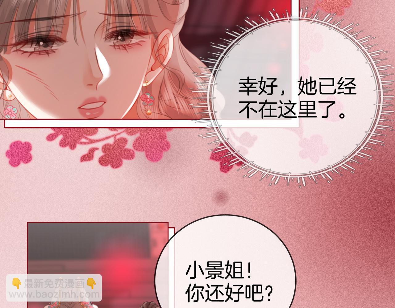 第41话 心疼(1/2)-第42话