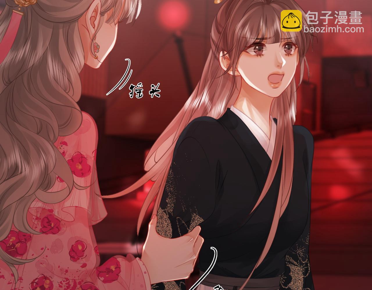第41话 心疼(1/2)-第42话
