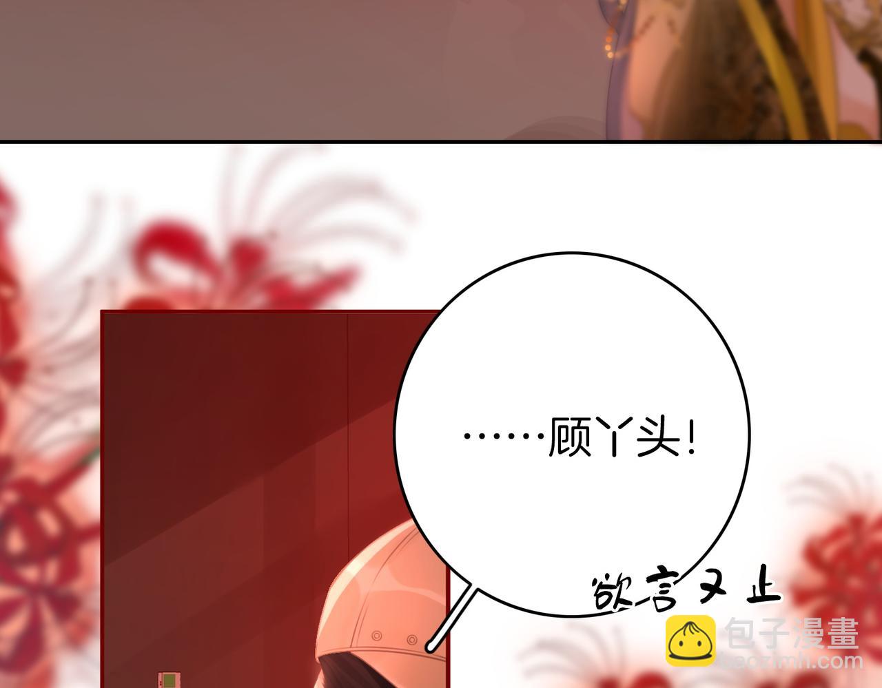 第41话 心疼(1/2)-第42话