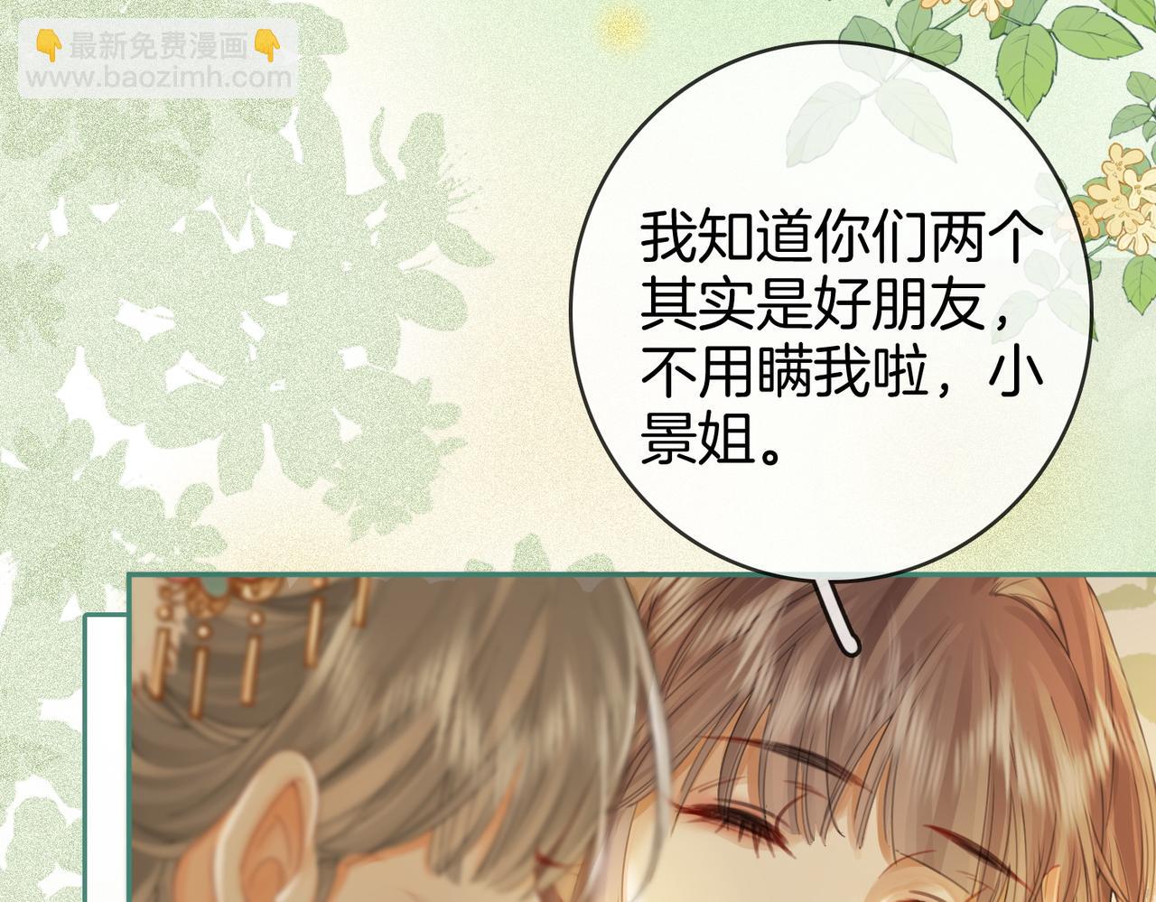 第41话 心疼(1/2)-第42话