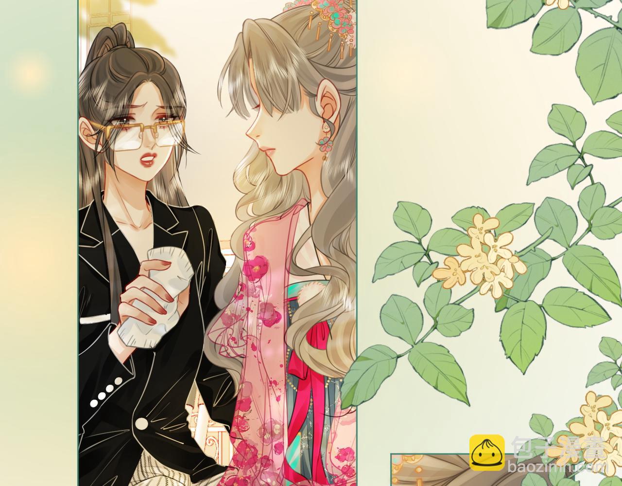 第41话 心疼(1/2)-第42话